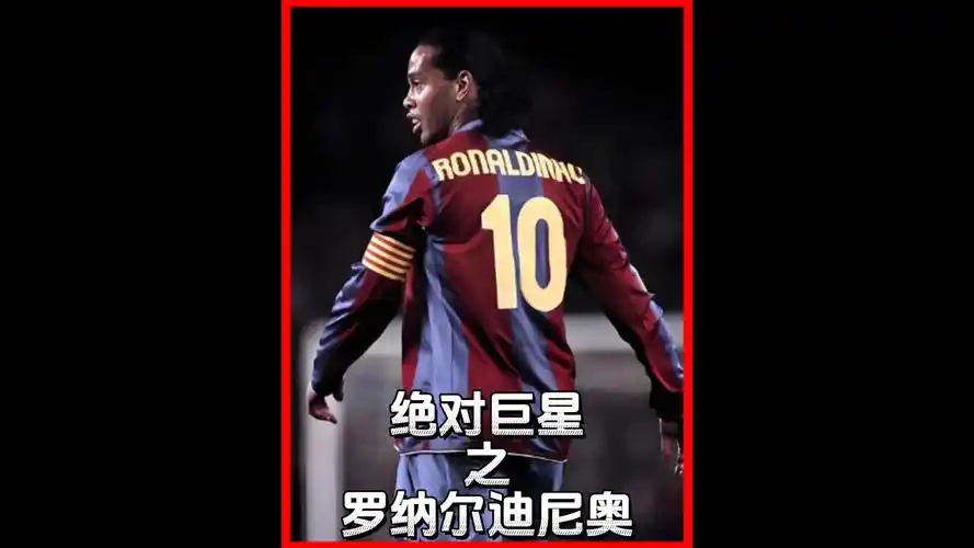 德甲的拜仁