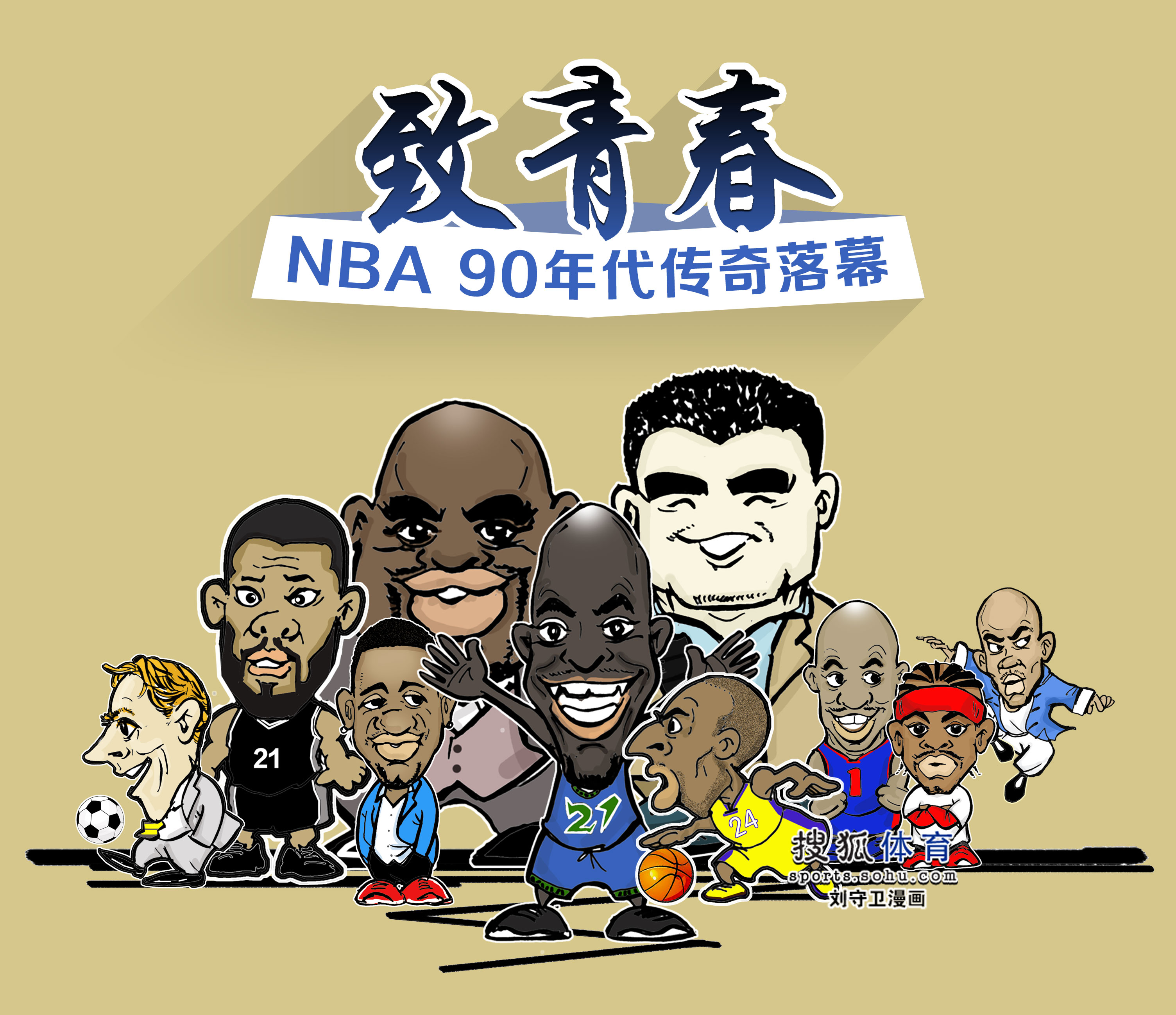 速缩短与曼 速缩短与曼